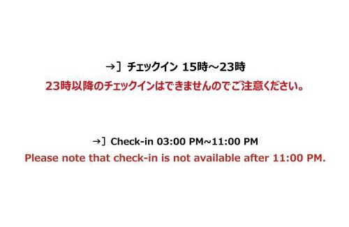 Tochigi Hotel | HOTEL R9 The Yard Tochigiohira