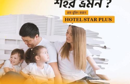 Uttara Hotel | Hotel Star Plus