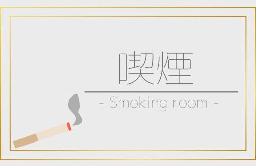 Muroran Hotel | Hotel Tetora Higashimuroran - Vacation STAY 86774v