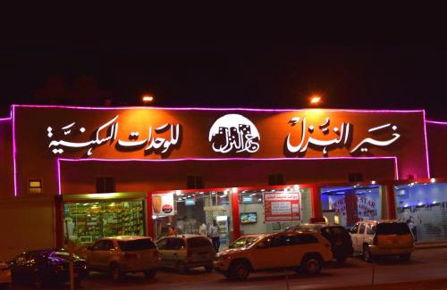 Qurtubah Apartamento | Khair Al Nozol Serviced apartments