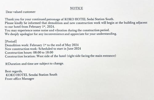 Aoba Ward Hotel | KOKO HOTEL Sendai Station South