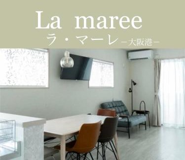 Minato Apartamento | La maree ラ マーレ 大阪港