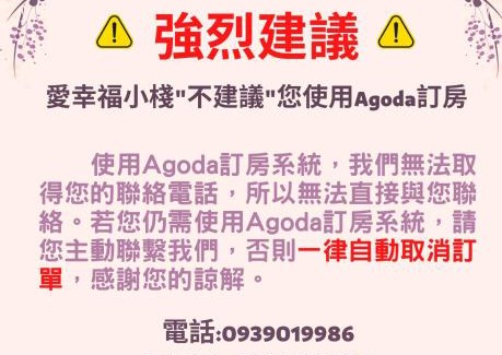 Suao Cama Y Desayuno | Love Happiness Inn