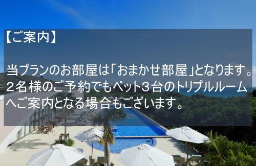 Miyakojima Hotel | Miyakojima Kurima Resort Seawood Hotel