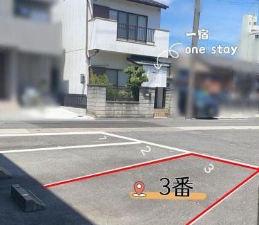 Nakamura Apartamento | OneStay一宿 無料駐車場 駅徒歩2分 和モダン一軒家 小庭付き 静か お子様連れに優しい 名古屋駅近