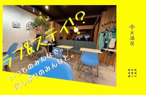 Nakatsugawa Casa | Only one group stays per day -Tenmaya-家族や仲間と貸し切りゲストハウス 天満屋