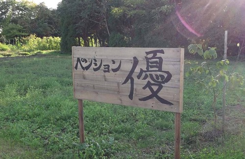 Ebetsu Casa | Pension Yu Hokkaido