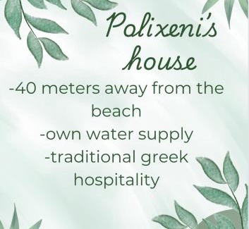 Alinda Casa | Polixeni's House