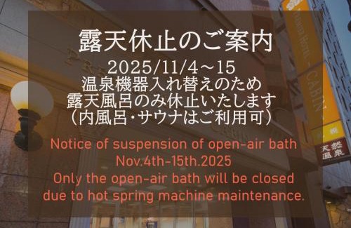 Susukino Hotel | Premier Hotel-CABIN-Sapporo