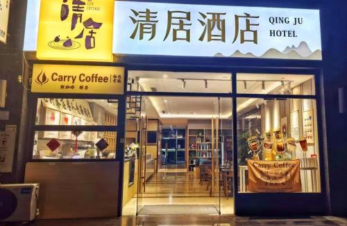 Jinjiang Hotel | Qingju Hotel, Chunxi Road, Taikoo Li, Chengdu