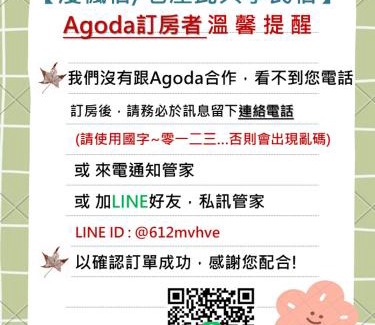 Longtan District Cama Y Desayuno | Red Rose B&B漫楓宿民宿 桃園市民宿110號