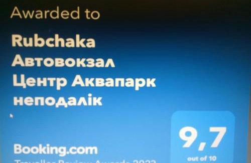 Yavory Apartamento | Rubchaka Автовокзал Центр Аквапарк неподалік