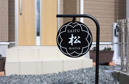 Dazaifu Casa | Saifu Matsu - Vacation STAY 52738v