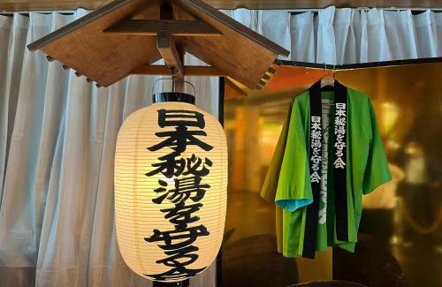 Chitose Hotel | Sapporo's Secret Onsen Sanctuary Marukoma Onsen Ryokan