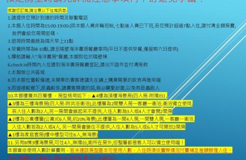 Suao Casa | Sea Forest Homestay