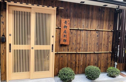 Okazaki Casa | Seiryu-an bettei is close to many attractions.