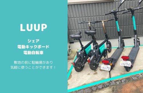 Setagaya Apartamento | Shibuya 渋谷 下北沢エリア 電動キックボードLUUP敷地内 駅徒歩3分