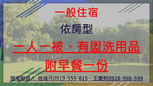 Guoxing Otro | Shuizhong Yue Homestay