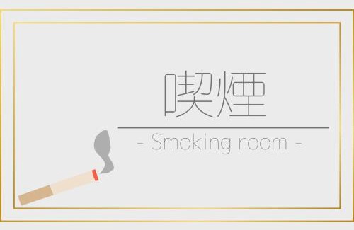 Kitakyushu Hotel | Smile Hotel Kokura - Vacation STAY 67786v