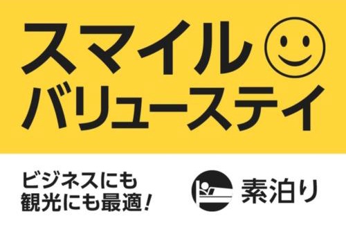 Taira Hotel | Smile Hotel Miyakojima - Vacation STAY 93497v