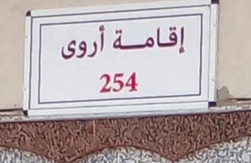 Meknes Apartamento | Stable Apartment air conditioners