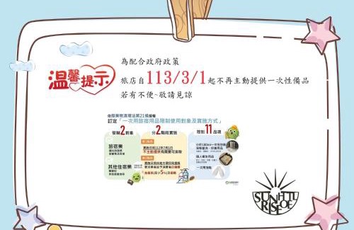 West District Hotel | Sunrise Hotel