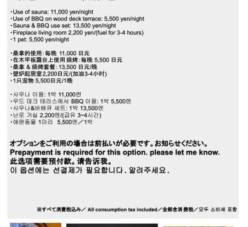 Yamanakako Apartamento | The No.10 山中湖／サウナとBBQ、焚き火が楽しめる自然に囲まれた別荘【ペット可】