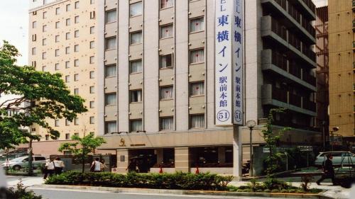 Shin-Yokohama Hotel | Toyoko Inn Shin-yokohama Ekimae Honkan