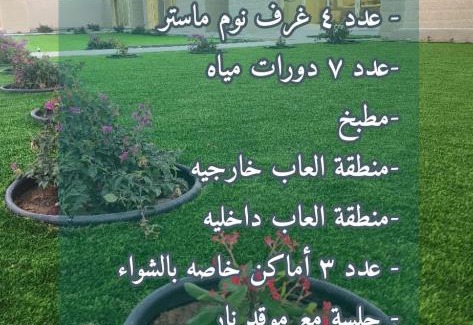 Ras Al Khaimah Casa | UptownRak FarmHouse