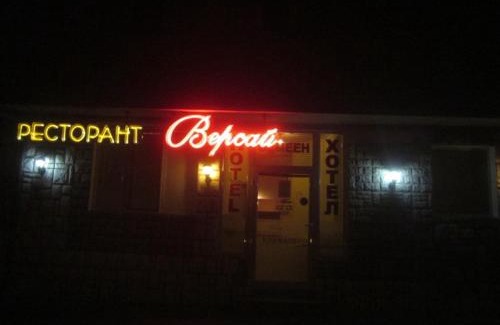 Svishtov Hotel | Versai Hotel