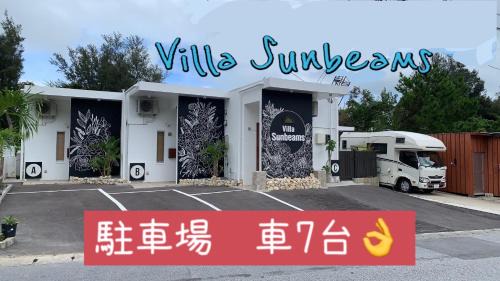 Kin Apartamento | Villa Sunbeams ヴィラ・サンビームス
