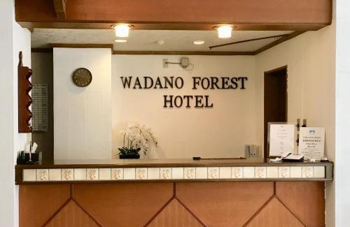 Hokujo Casa | Wadano Forest Hotel & Apartments