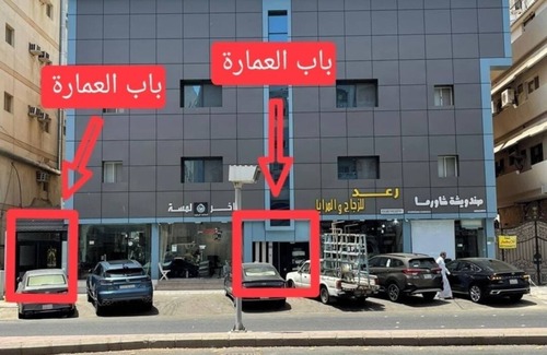 As Salamah Apartamento | welcome apartment