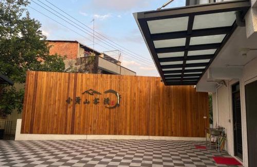 Zhushan Casa | Yellow Mountain Homestay