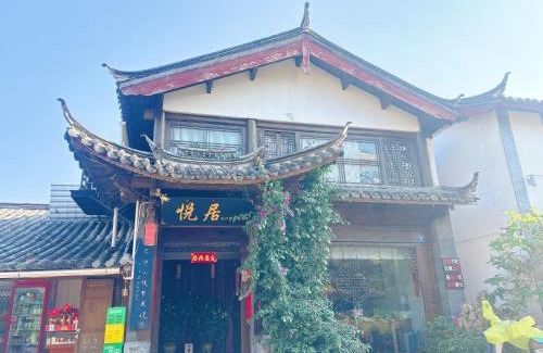 Lijiang Apartamento | Yueju Designer Homestay
