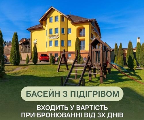 Вілла ЮРАН Східниця