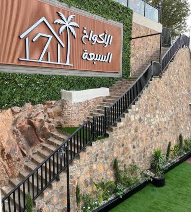 الأكواخ السبعة بالهدا للشقق المخدومة