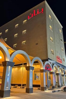 بنان روز للشقق المخدومة