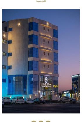 فندق الآفق للآجنحة الفندقيه