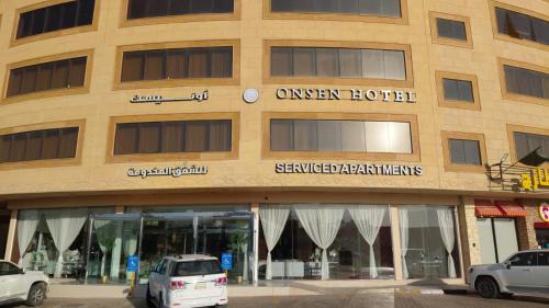 فندق اونيسن Onsen Hotel