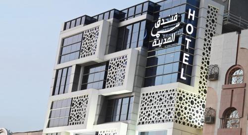 فندق سما المدينة Sama AlMadina Hotel