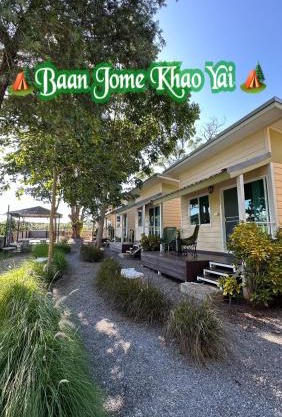 บ้านโจมเขาใหญ่ Baan Jome Khaoyai