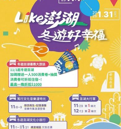 澎湖卡米諾民宿ll住宿接駁ll貓店長