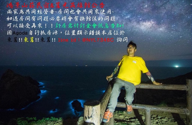 鴻景山莊民宿 b&B