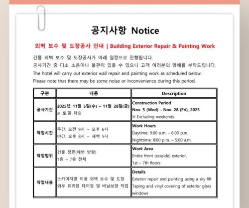 코브스테이 해운대