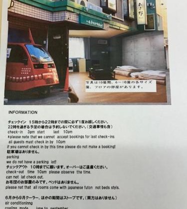 Asano Hotel
