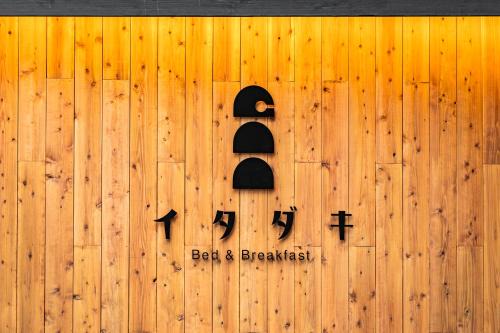 B&B ITADAKI