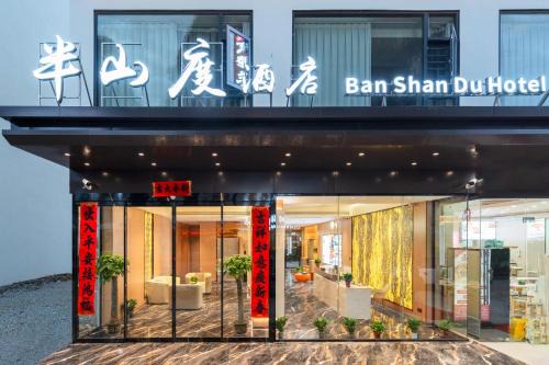Ban Shan Du Hotel