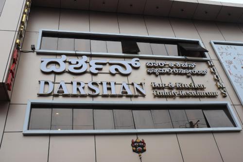 Darshan Boarding Lodging and Restaurant