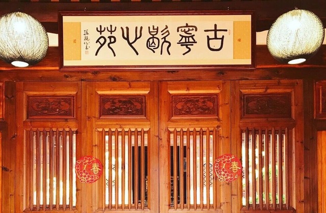 Guning Xiexinyuan Historical Inn